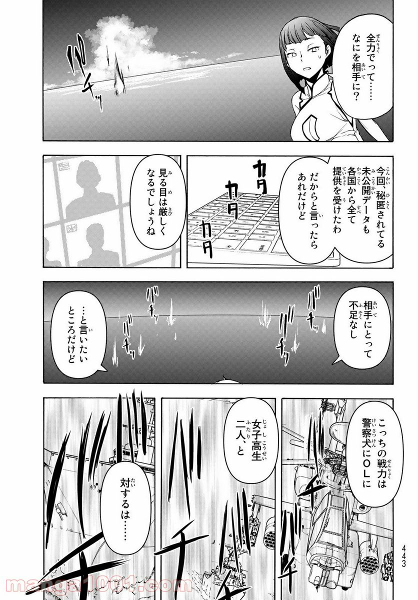ページ 29 — 第159話