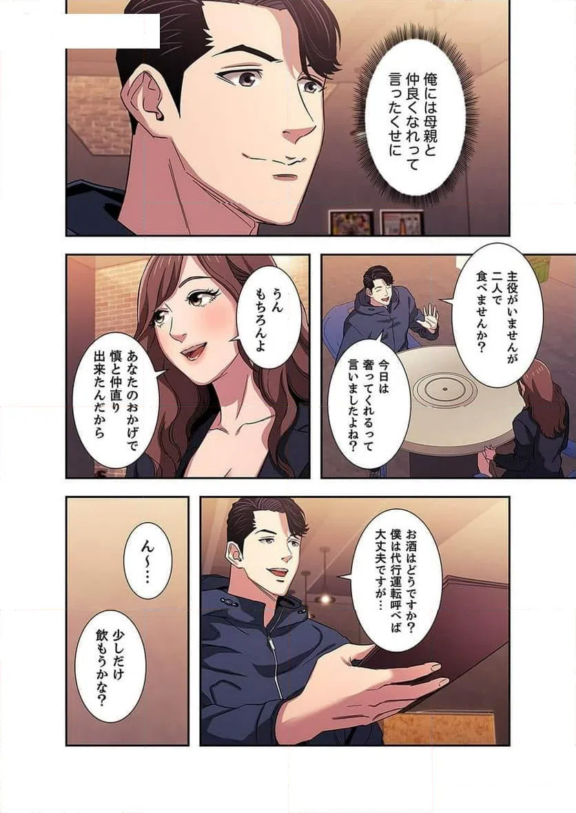 ページ 24 — 第5話