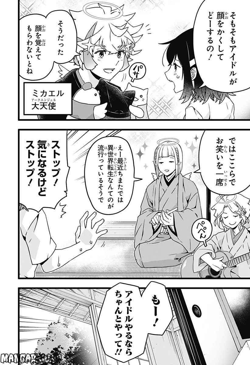 ページ 4 — 第5話