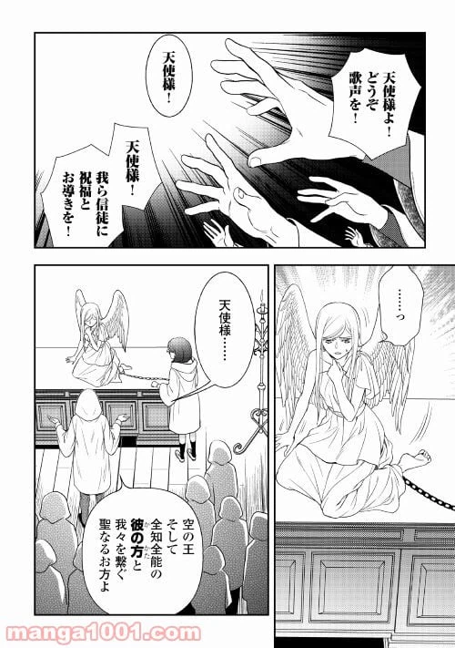 ページ 18 — 第57話