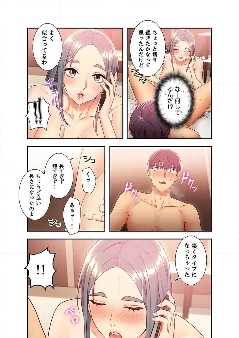 ページ 8 — 第20話
