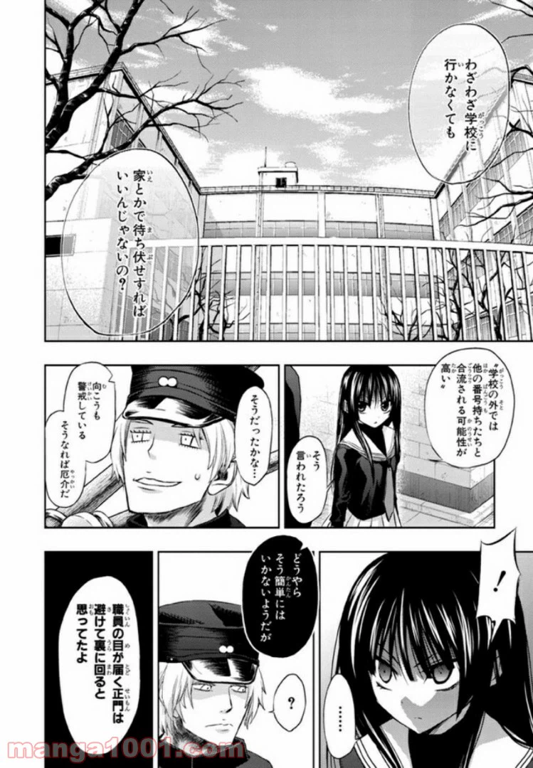 ページ 10 — 第14話
