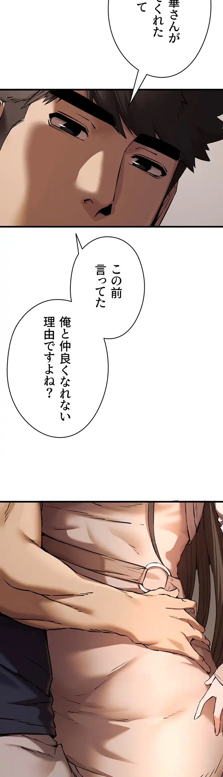 ページ 17 — 第57話