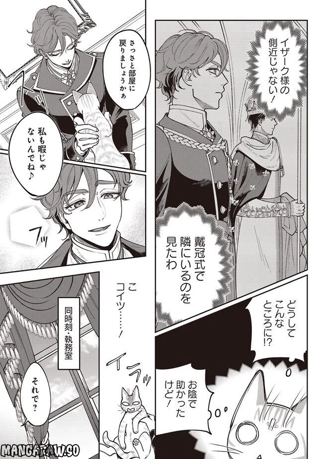 ページ 12 — 第2.1話