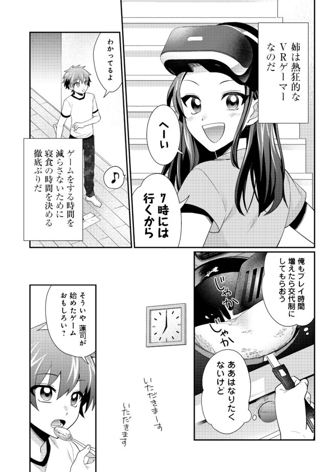 ページ 10 — 第3.2話