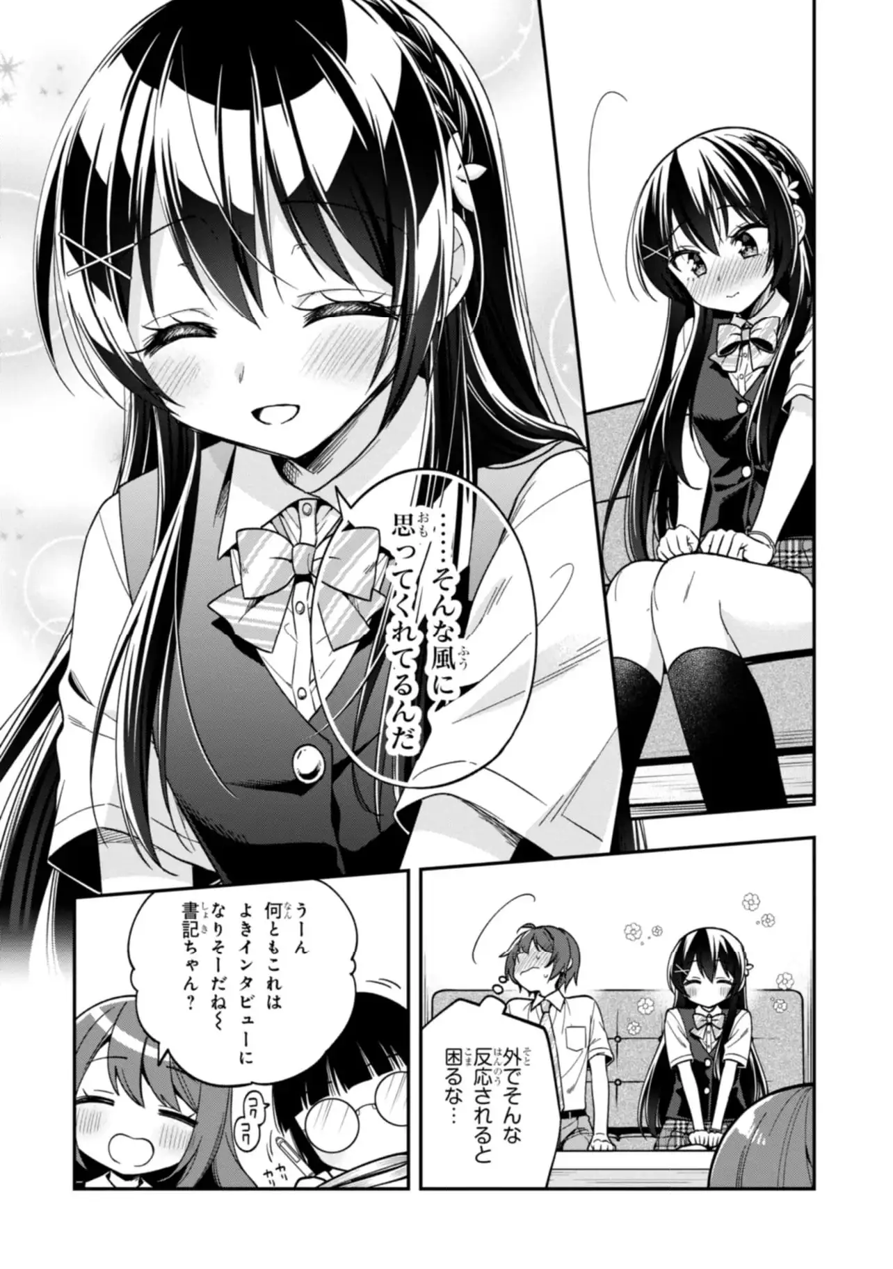 ページ 7 — 第26.2話
