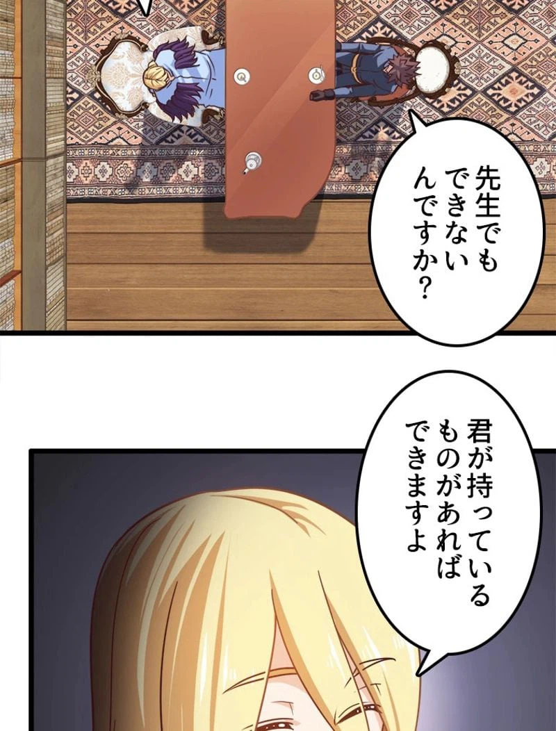 ページ 6 — 第109話