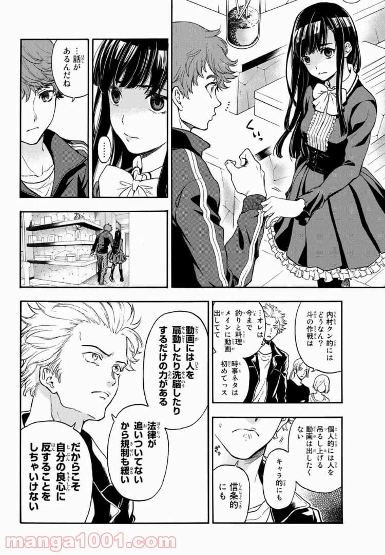 ページ 18 — 第36話