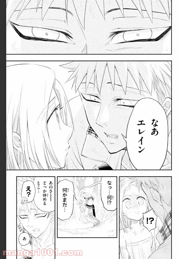 ページ 4 — 第3話