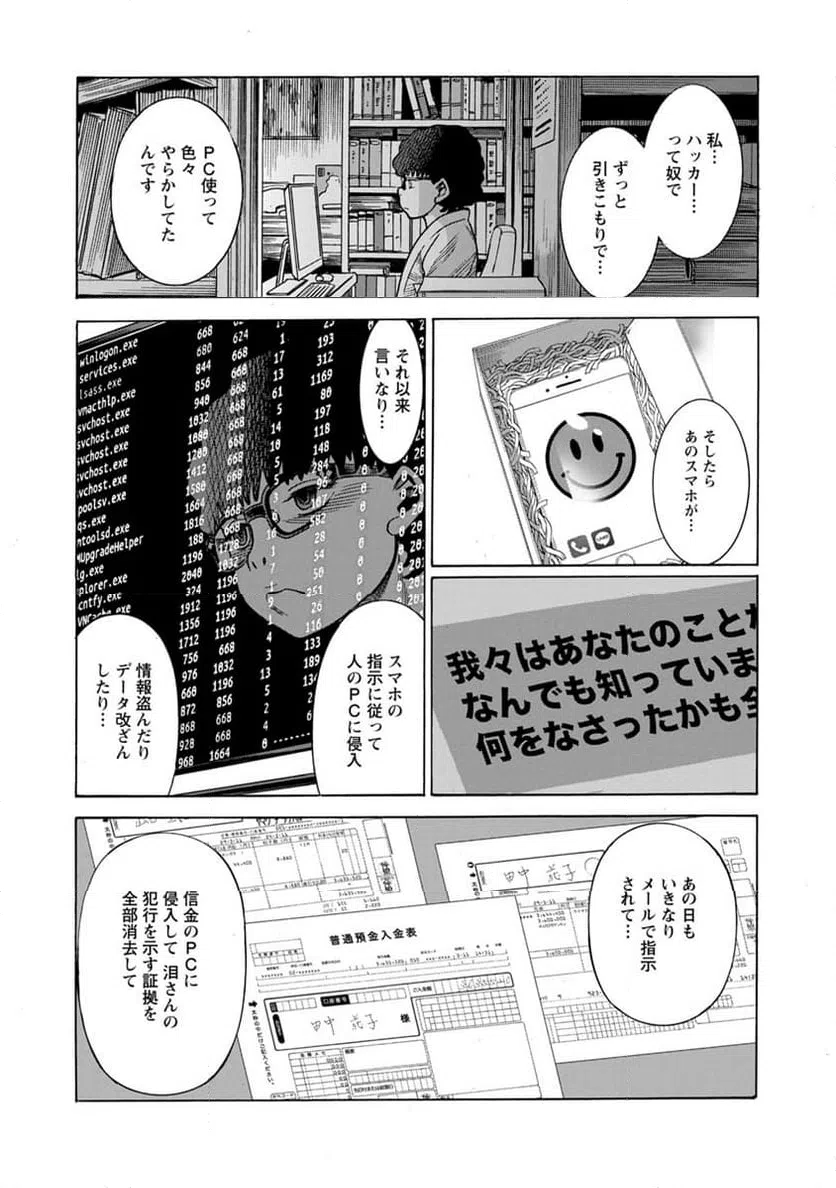 ページ 17 — 第21話