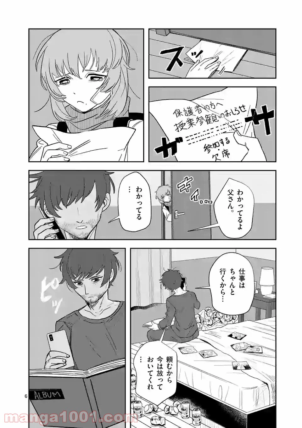 ページ 6 — 第35話