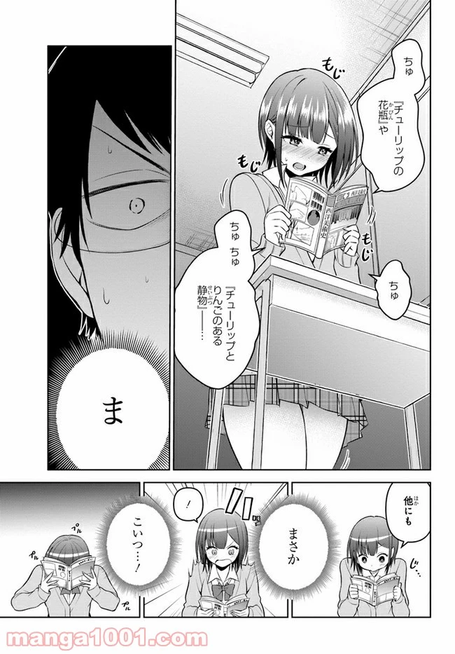ページ 7 — 第14話