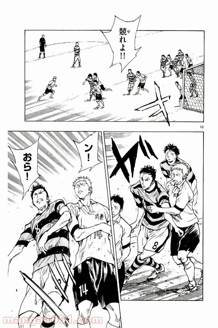 ページ 11 — 第200話