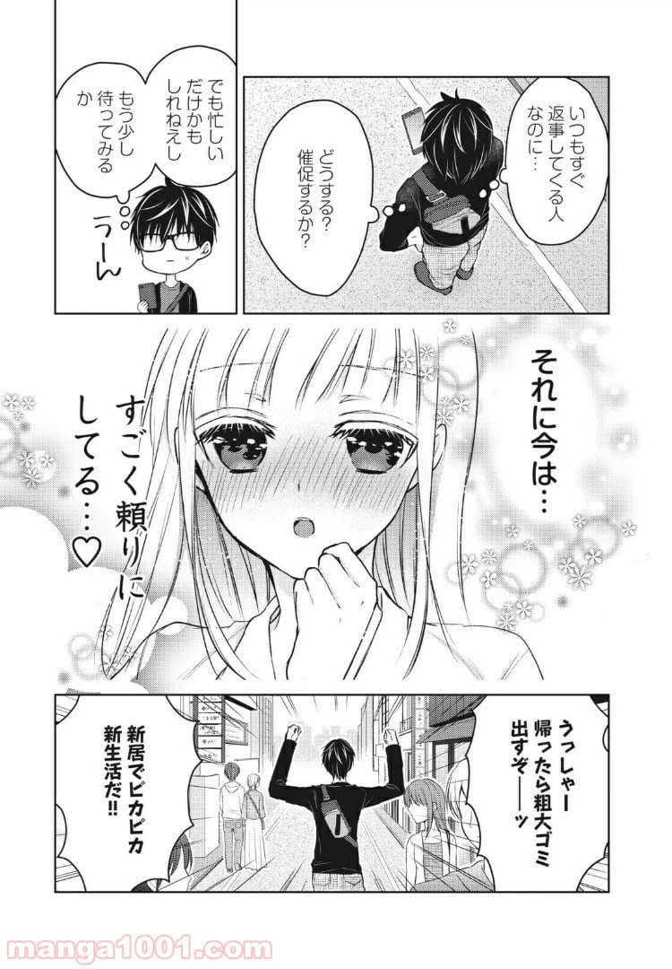 ページ 11 — 第59話