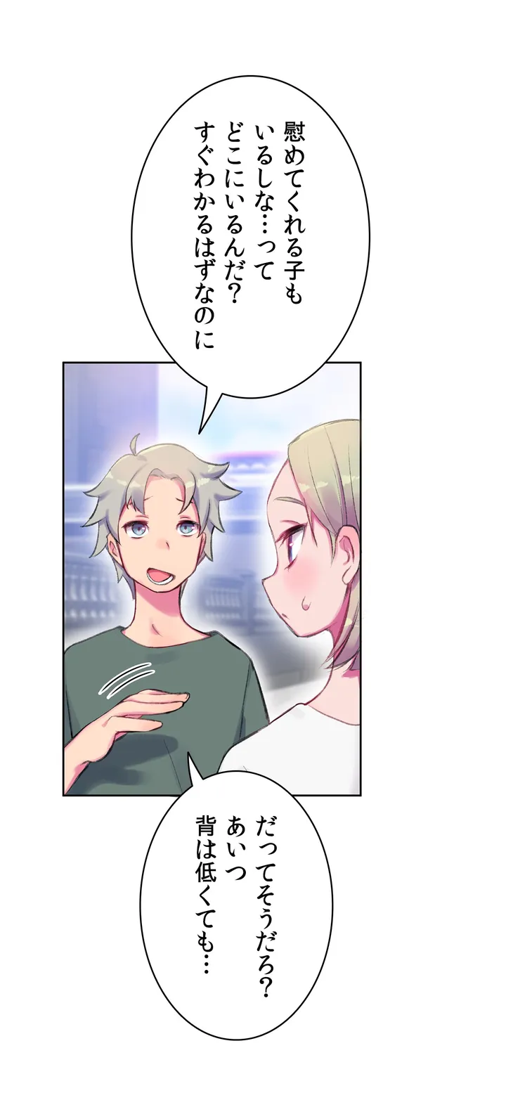 ページ 14 — 第1話