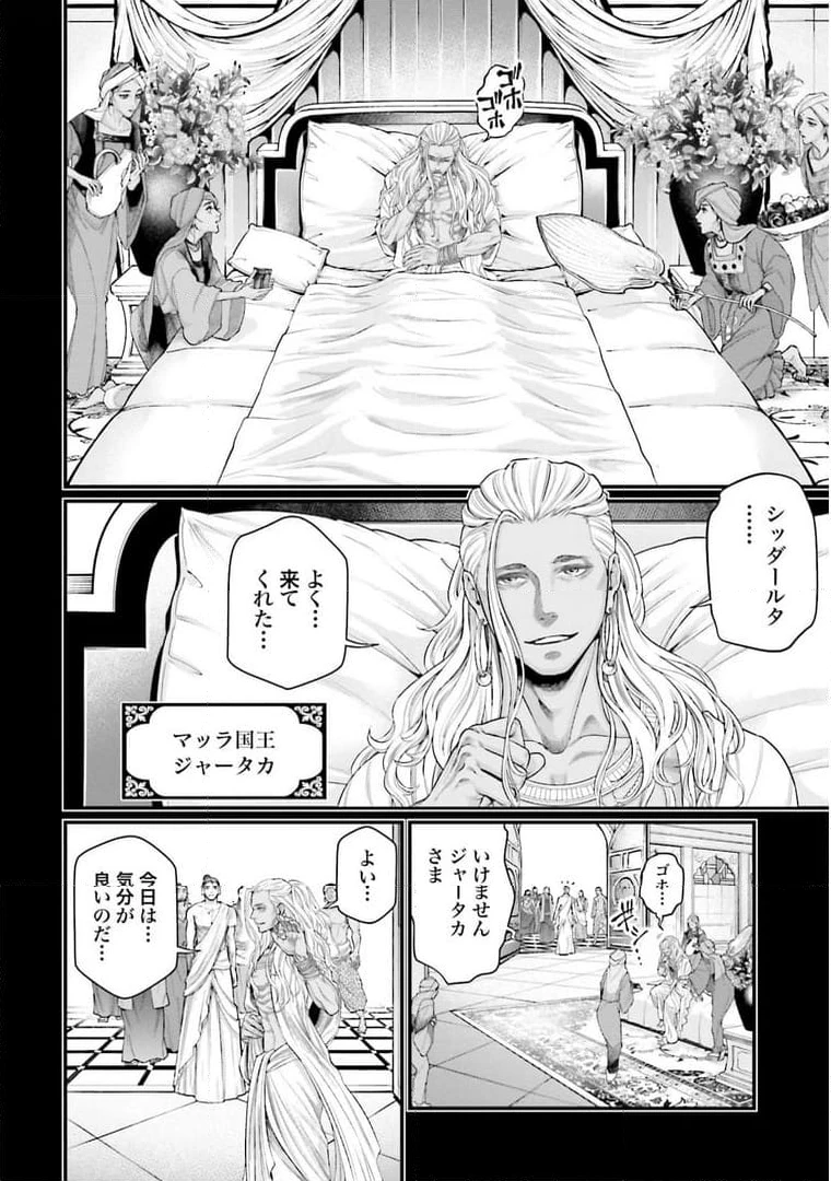 ページ 26 — 第47話