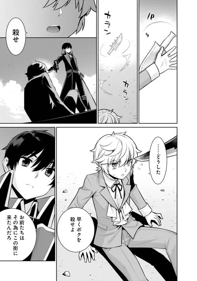 ページ 11 — 第39話