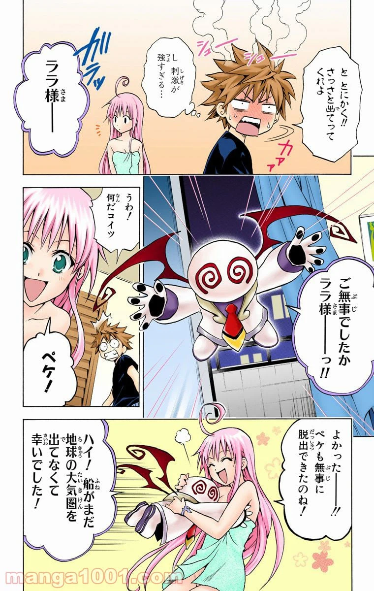 ページ 26 — 第1話