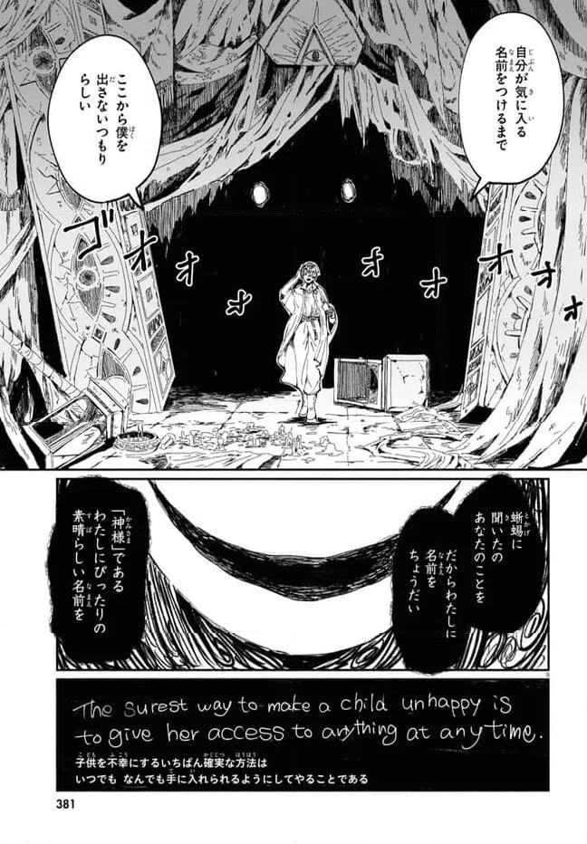 ページ 9 — 第4話