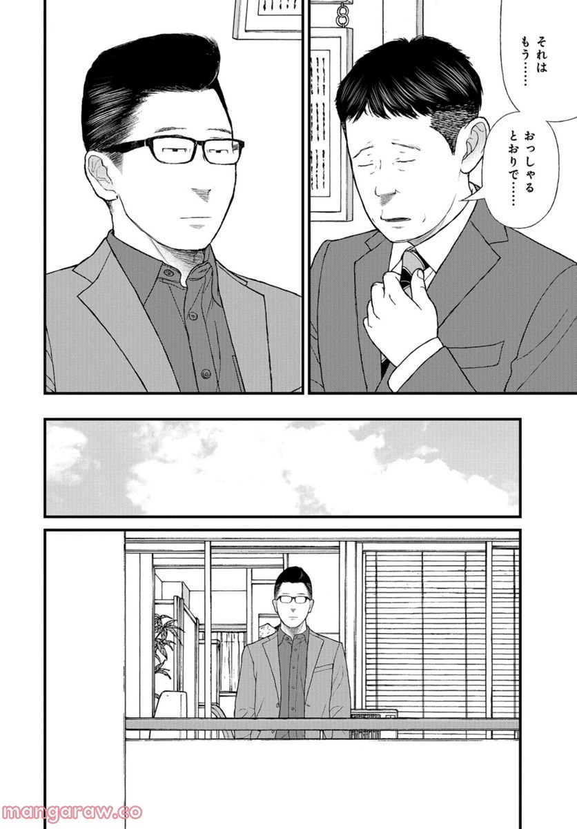 ページ 27 — 第60話