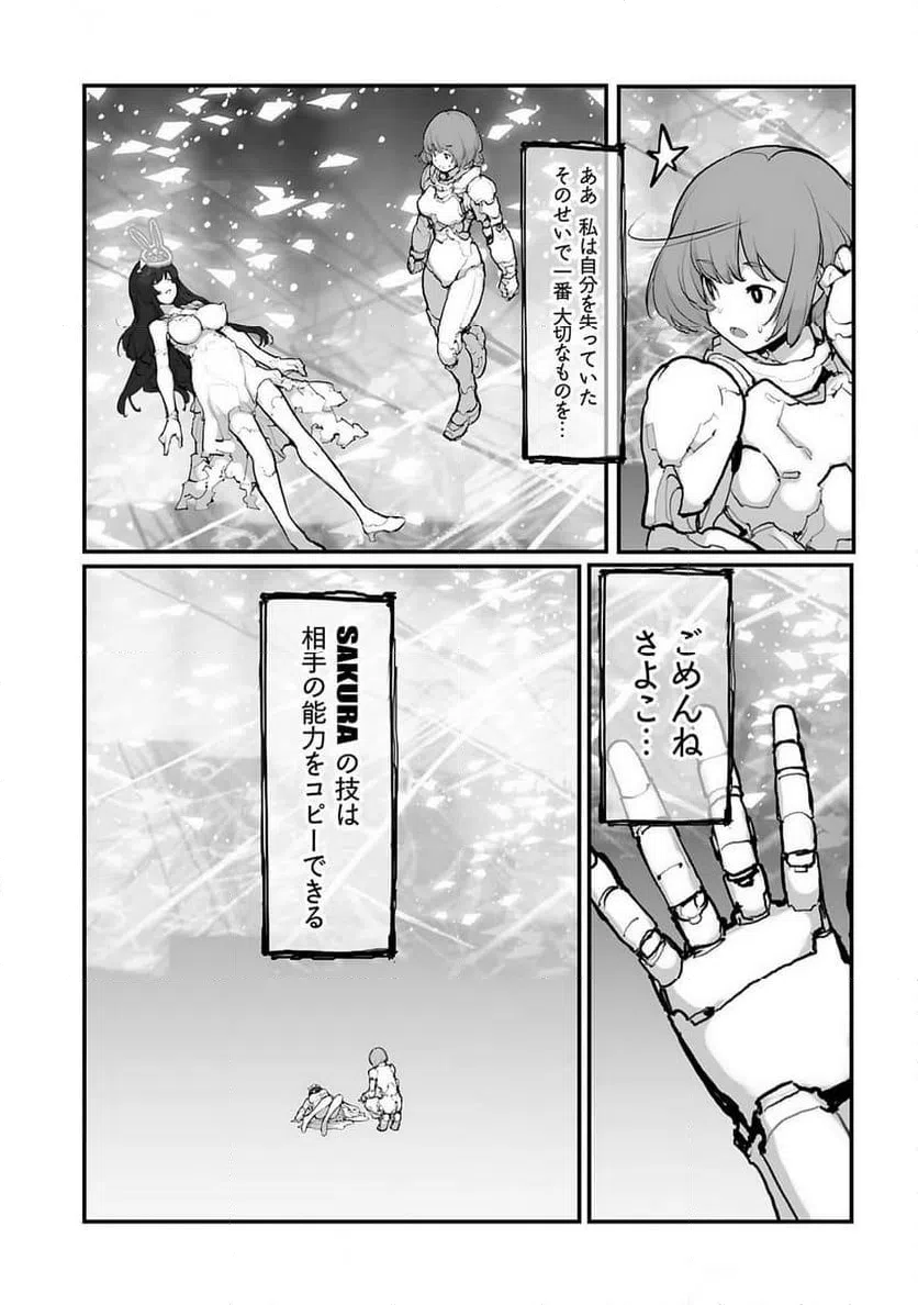 ページ 9 — 第21話