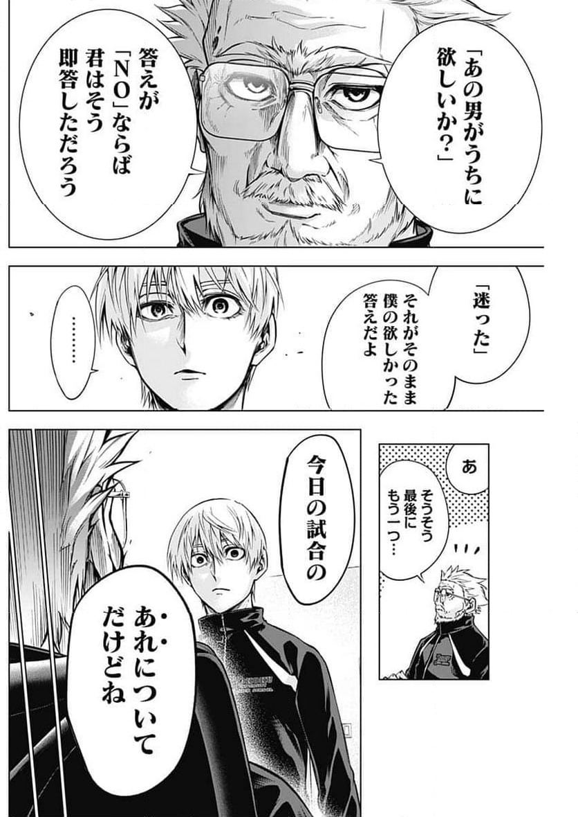 ページ 3 — 第24話
