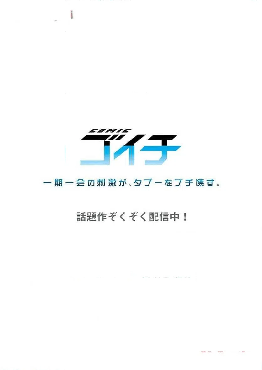 ページ 30 — 第33話
