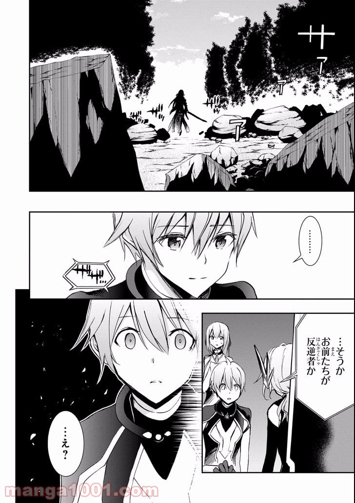 ページ 40 — 第45話
