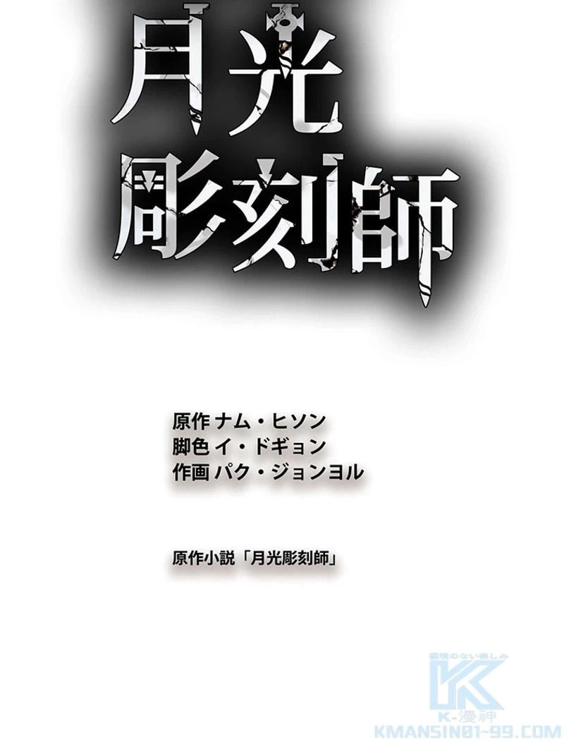 ページ 17 — 第128話