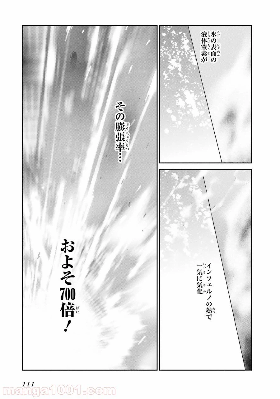 ページ 12 — 第48話