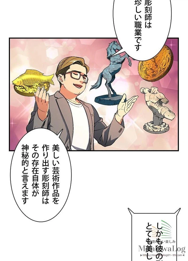 ページ 9 — 第57話