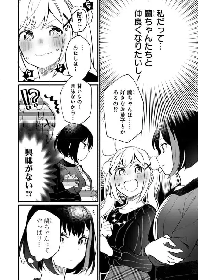ページ 14 — 第27話
