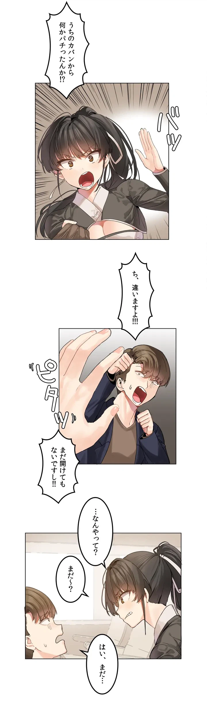 ページ 28 — 第1話
