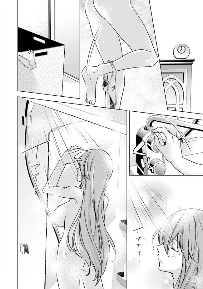 ページ 12 — 第2話