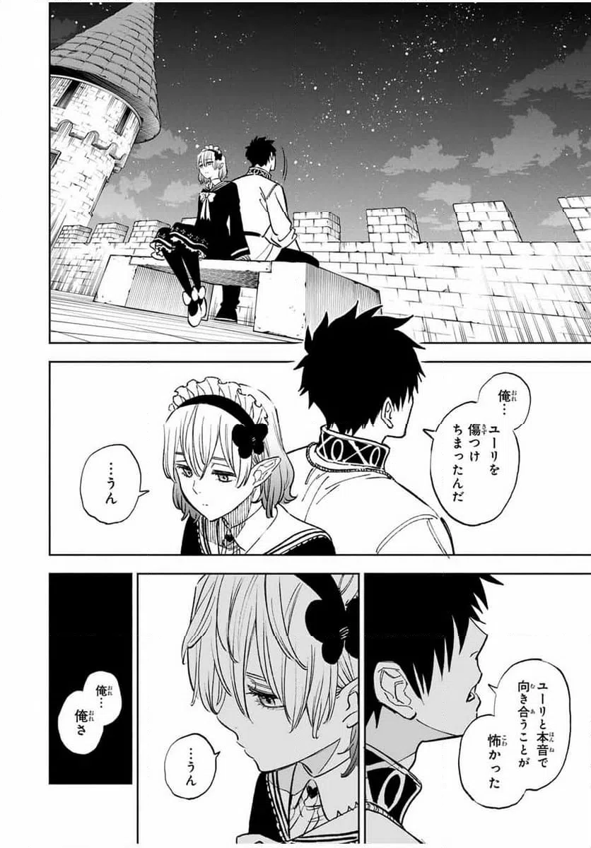 ページ 4 — 第102.1話