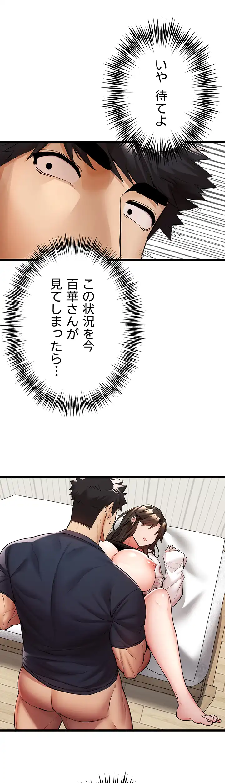ページ 13 — 第35話
