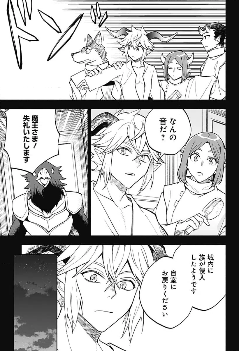 ページ 11 — 第17話