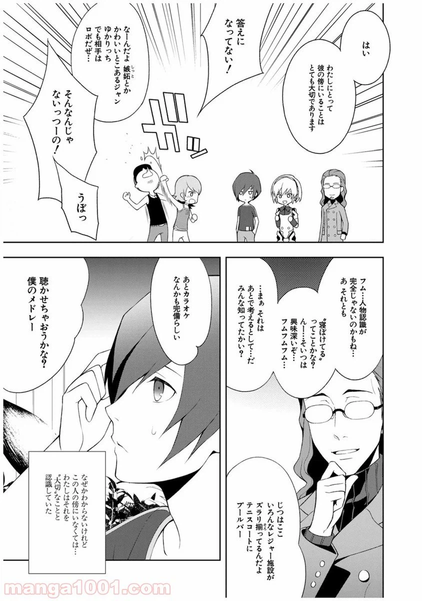 ページ 17 — 第32話