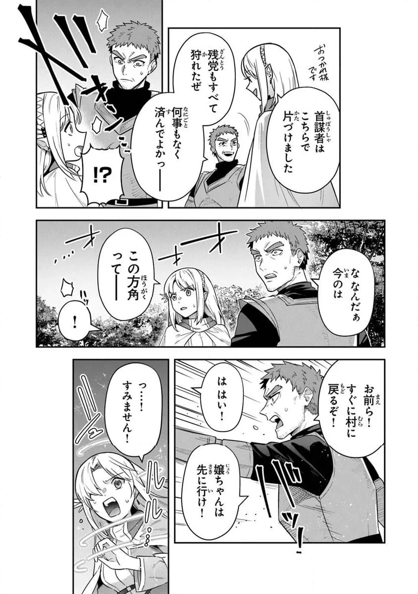 ページ 4 — 第35.2話