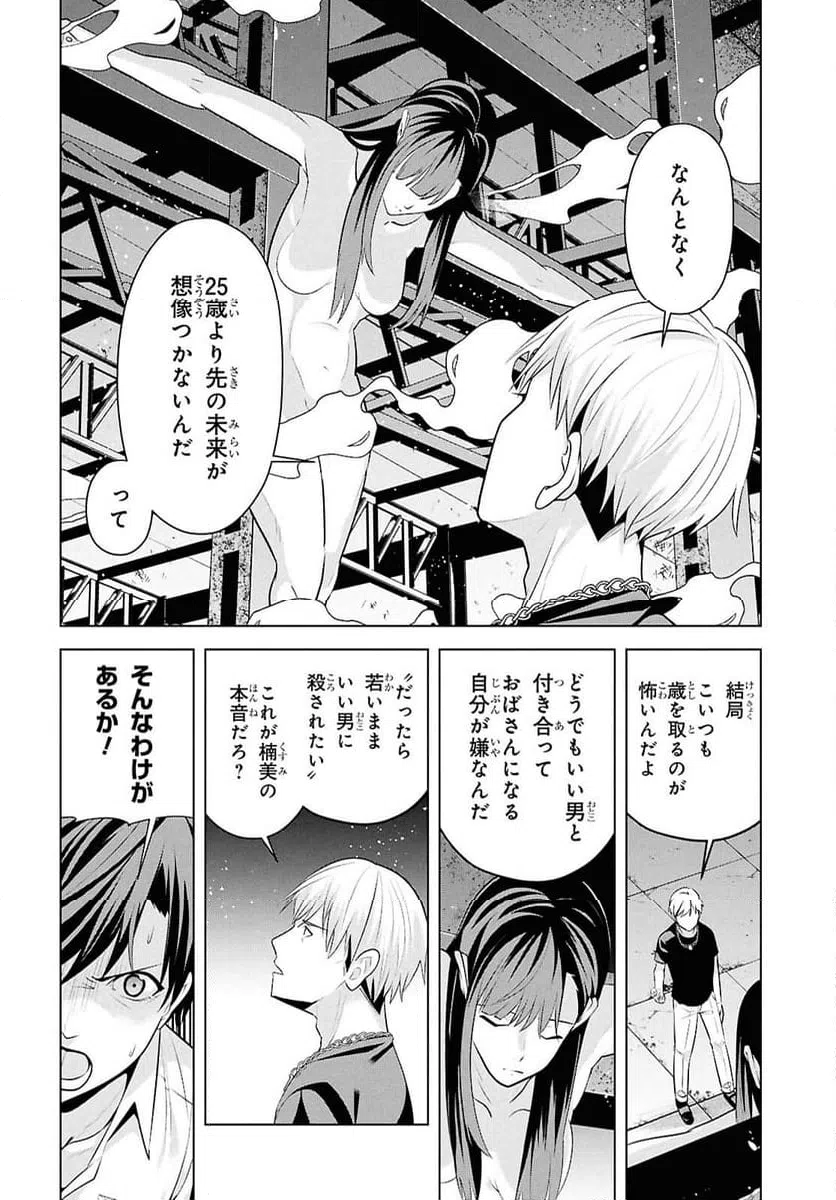 ページ 5 — 第13話