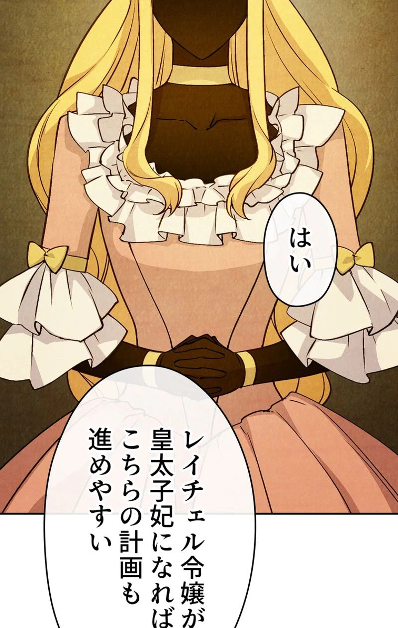 ページ 26 — 第48話