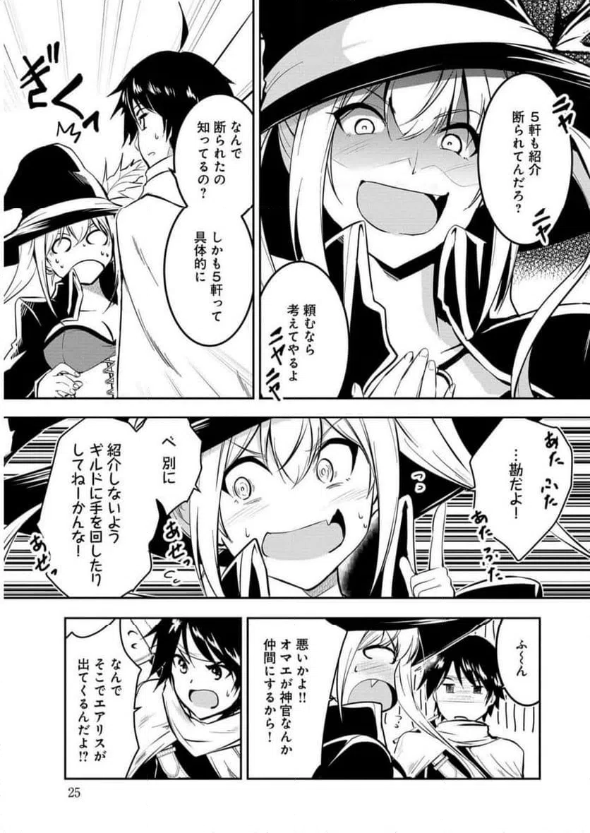 ページ 5 — 第2話