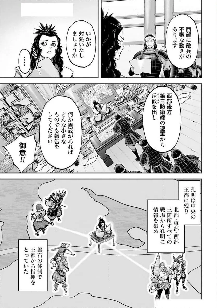 ページ 29 — 第38話