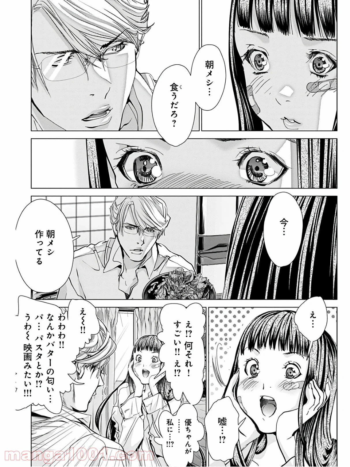 ページ 19 — 第62話