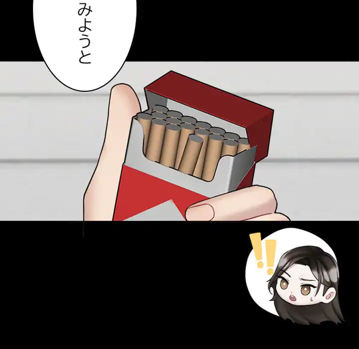 ページ 7 — 第4話