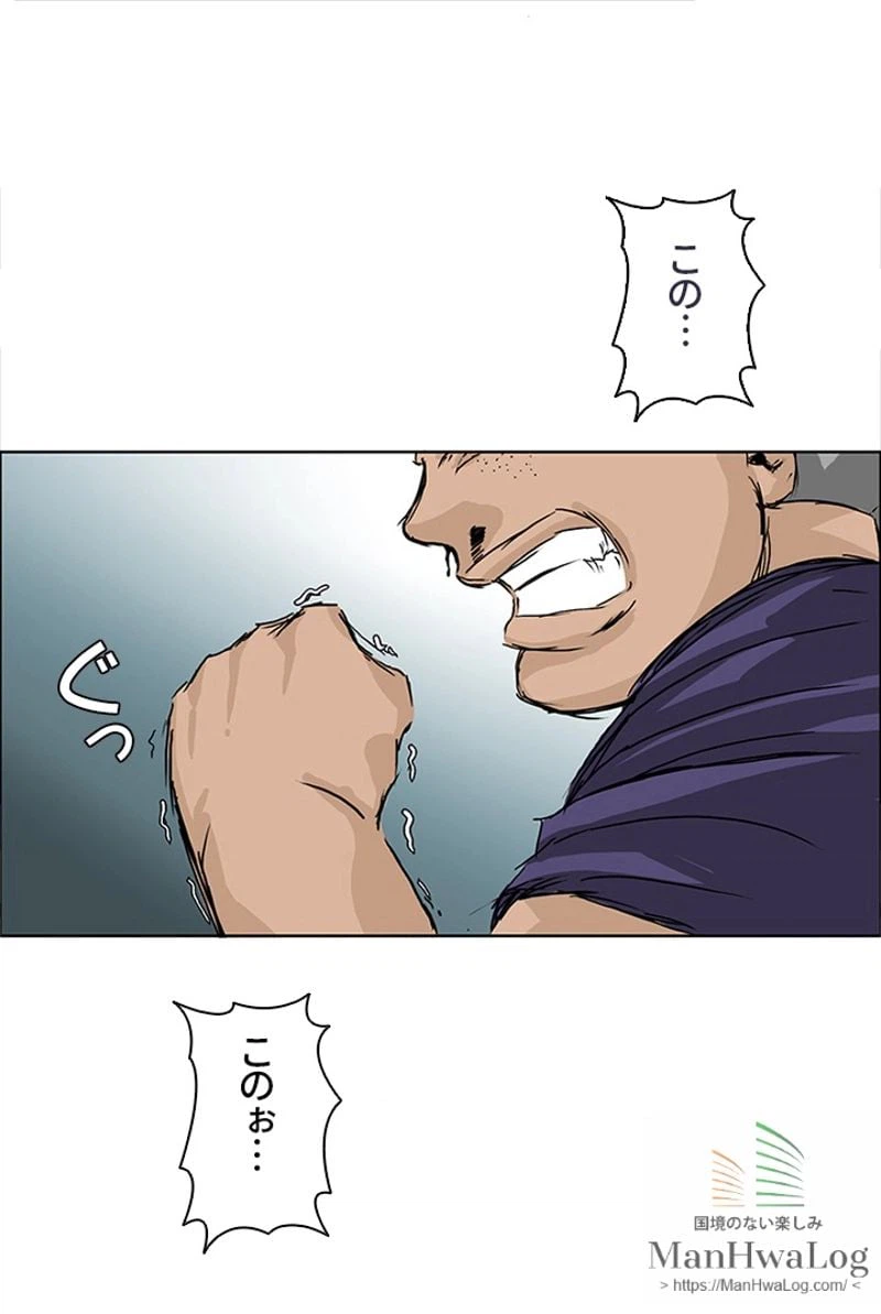 ページ 14 — 第1話