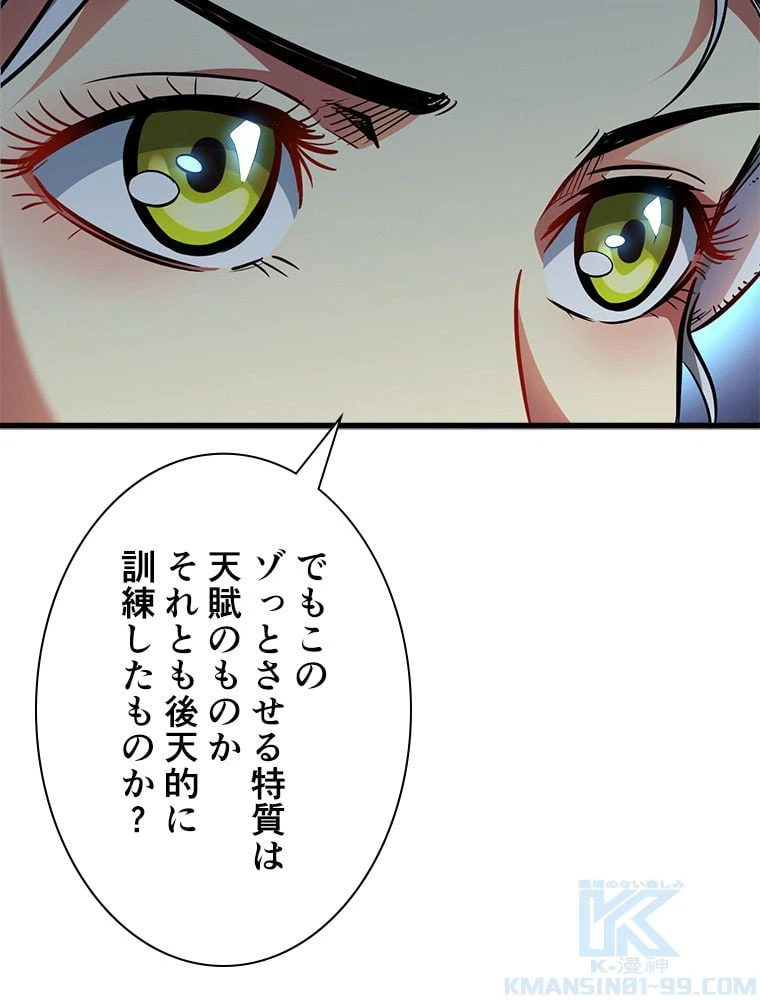 ページ 11 — 第18話