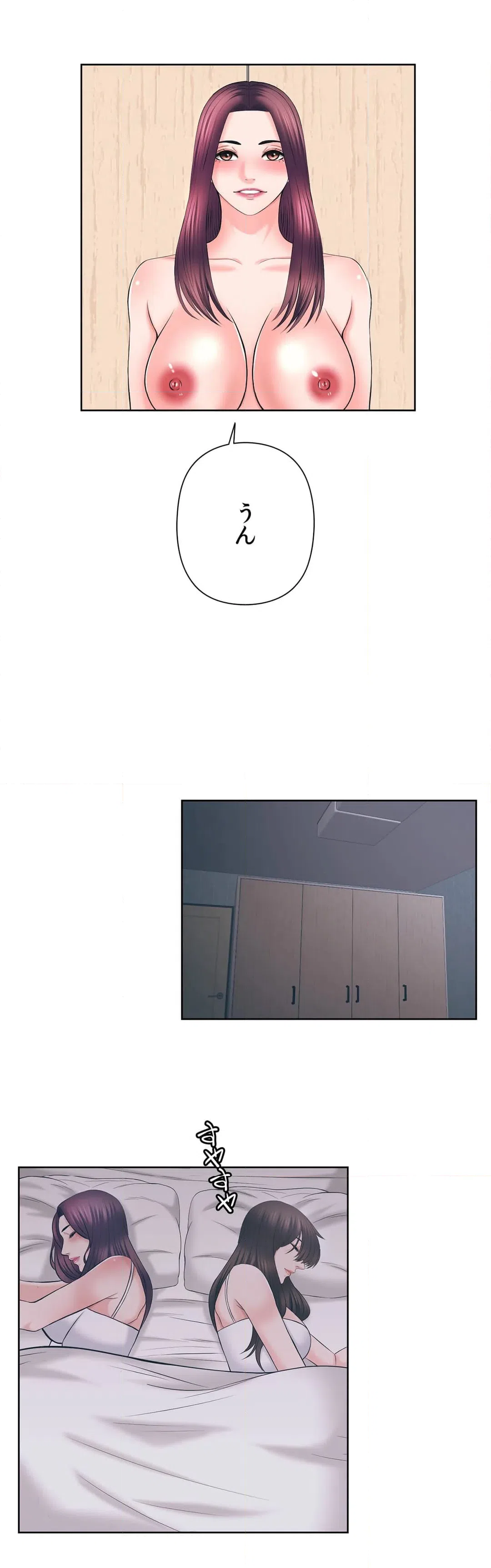 ページ 13 — 第46話