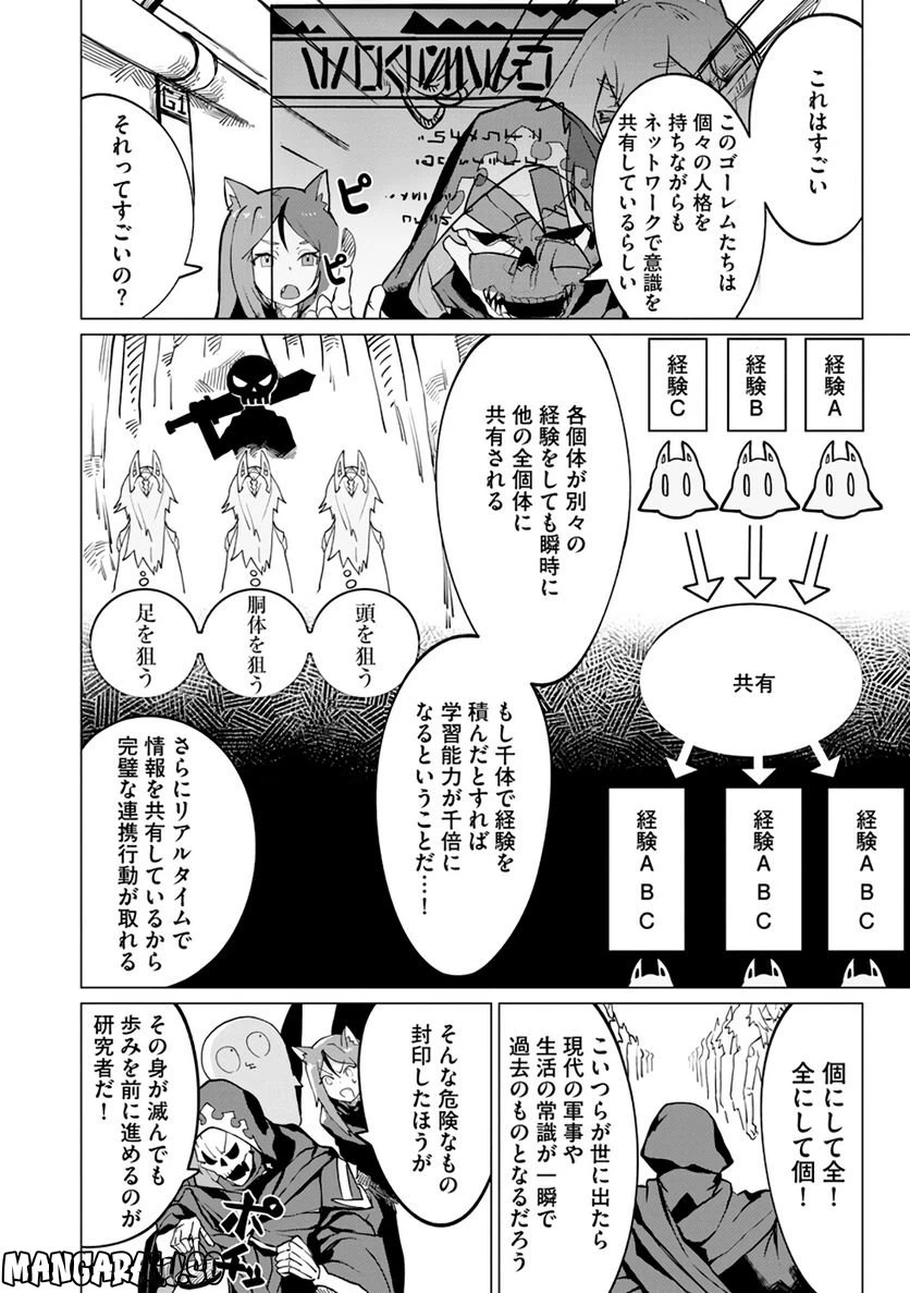 ページ 6 — 第8話