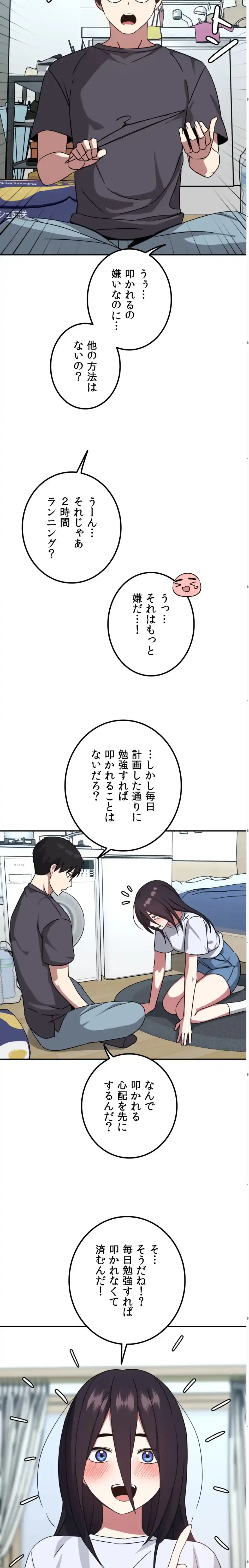 ページ 14 — 第14話